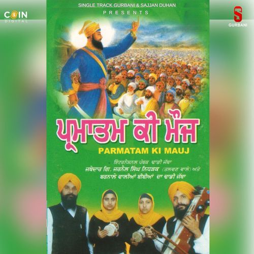 Parmatam Ki Mauj