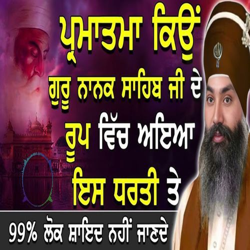 Parmatma Guru Nanak Sahib Dy Roop Ch Dharti Ty Aya
