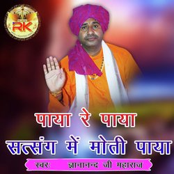 Paya Re Paya Satsang Main Moti Paya-QD8NQQNvdno