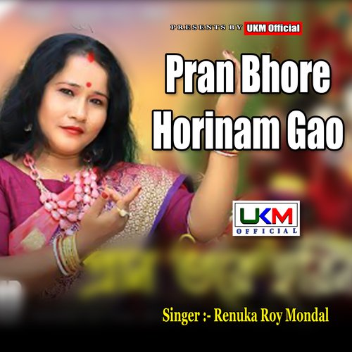 Pran Bhore Horinam Gao