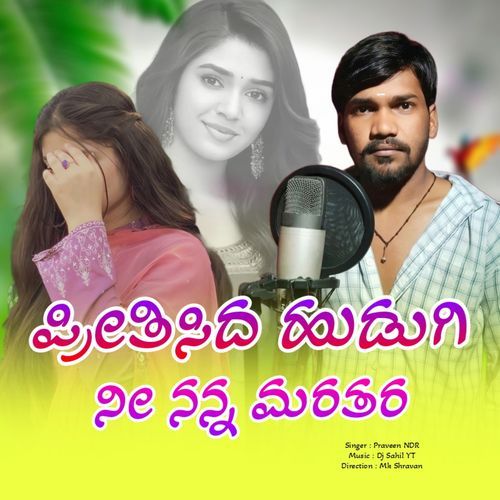 Preetisida Hudagi Ni Nanna Maratara