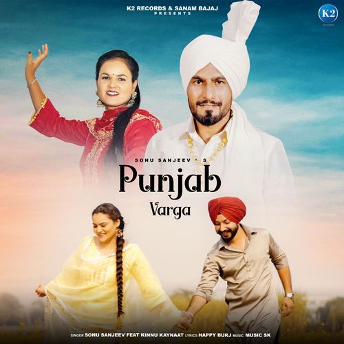 Punjab Varga