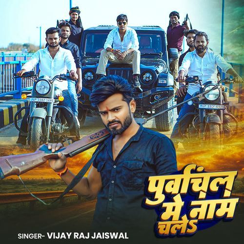 Purvanchal Mein Naam Chale