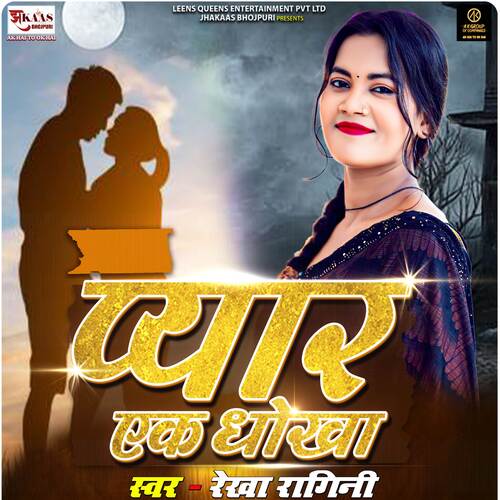 Pyar Ek Dhokha