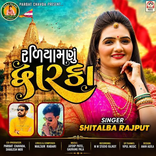 Radiyamanu Dwarka