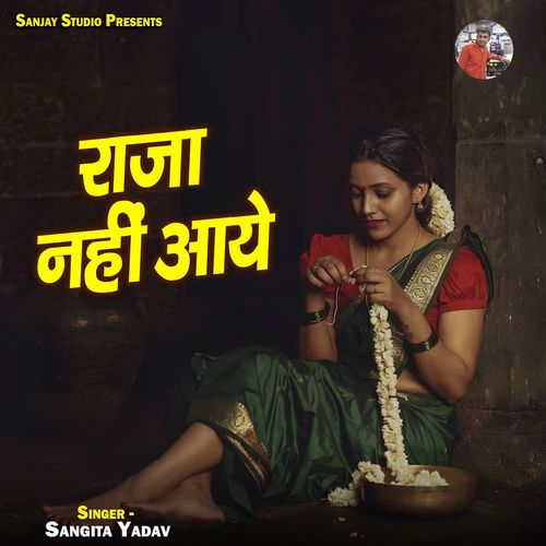 Raja Nahi Aaye