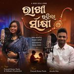 Rakhi Rahila Sakhi