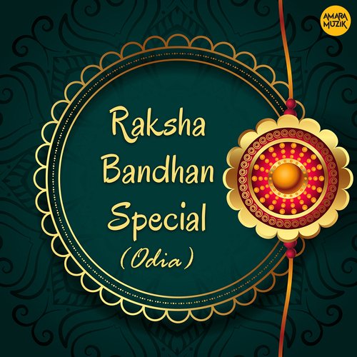 Raksha Bandhan Special Odia