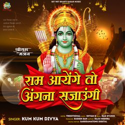 Ram Aayenge To Angana Sajaungi (Ram Bhajan)-CRkFfSJEZlw