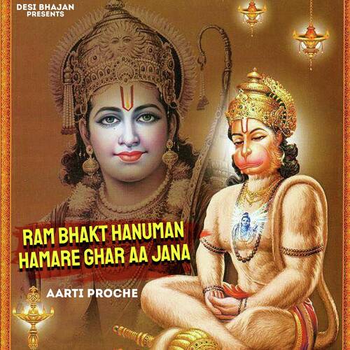 Ram Bhakt Hanuman Hamare Ghar Aa Jana