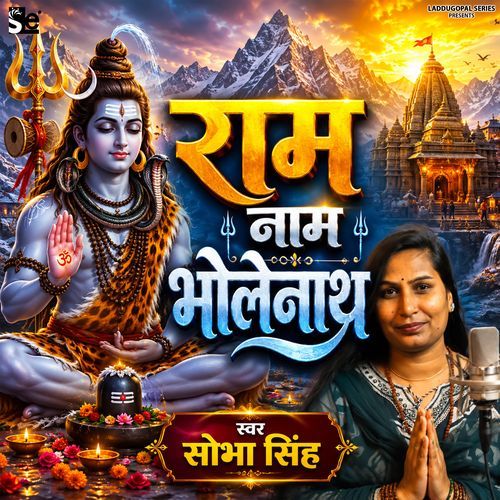 Ram Naam Bholenath