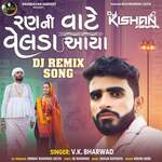 Ran Ni Vate Velda Aaya ( Dj Remix )