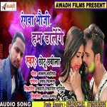 Rangva Bhauji Ham Dalege (Bhojpuri)