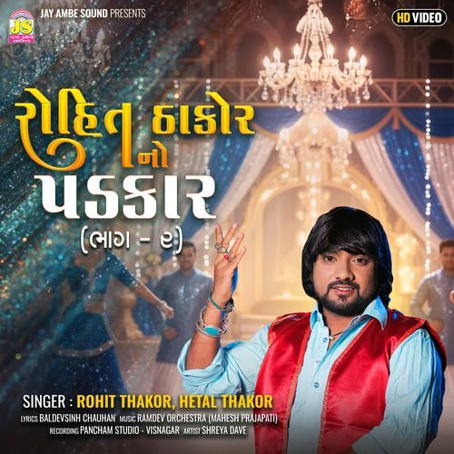 Rohit ThakorNo Padkar Part 2