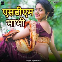 SDM Bhabhi-FwkTWCIIVWk