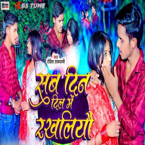 Sab Din Dil Me Rakhaliyo