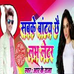 Sabke Baatay Chhai Love Latter