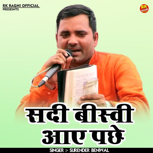 Sadi Beesvi Aaye Pachhe
