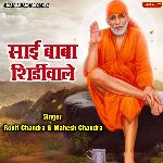 Sai Baba Shirdi Wale
