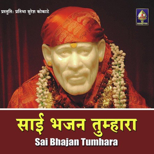 Sai Bhajan Tumhara