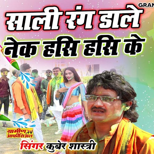 Sali Rang Dale Nek Has Has Ke