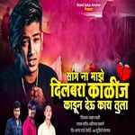 Sang Na Maze Dilbara Kalij Kadhun Deu Kay Tula