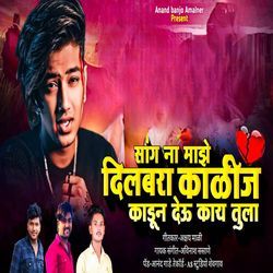 Sang Na Maze Dilbara Kalij Kadhun Deu Kay Tula