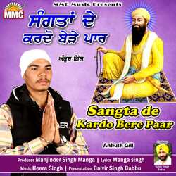 Sangta De Kardo Bere Paar-IQsecDlmegA