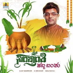 Sankranti Habba Bantu-QyQ,CEZ-YH8