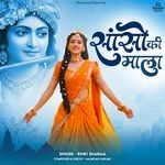 Sanso Ki Mala Pe Simru - Radheshyam