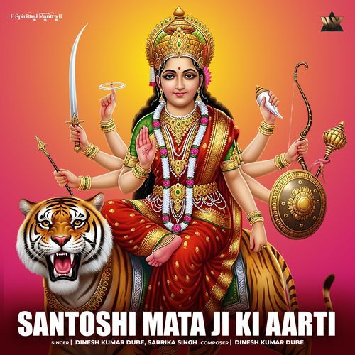 Santoshi Mata Ji Ki Aarti