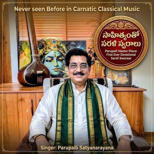 Vara thiru pathi pura Girisikha ramupai Virisina