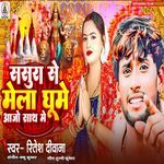 Sasura Se Mela Ghume Aajo Sath Me