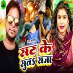 Sat Ke Suta Raja
