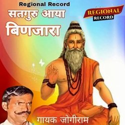 Satguru Aaya Binjara-HzIYWw4CBAI