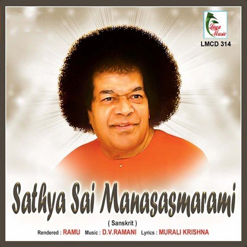 Sathya Sai Manasasmarami