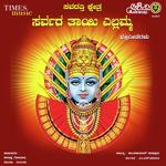 Savadatti Kshetra Sarvara Thayi Yellamma