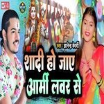 Shadi Ho jai Army Lover Se (Bolbam Song 2022)