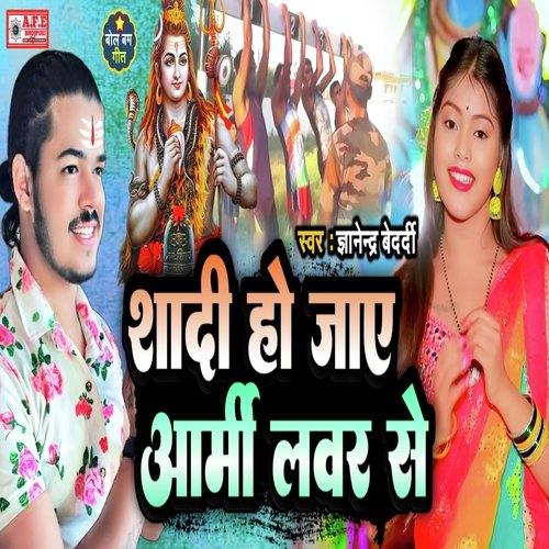 Shadi Ho jai Army Lover Se (Bolbam Song 2022)