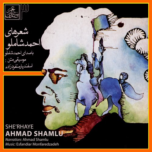 She'rhaye Ahmad Shamlu_poster_image