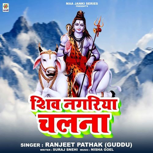 Shiv Nagariya Chalna