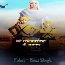 Shote Sahibzadya Di Lalkaar-SVARBiBVXgY