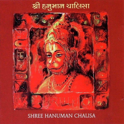 shri hanuman chalisa free download