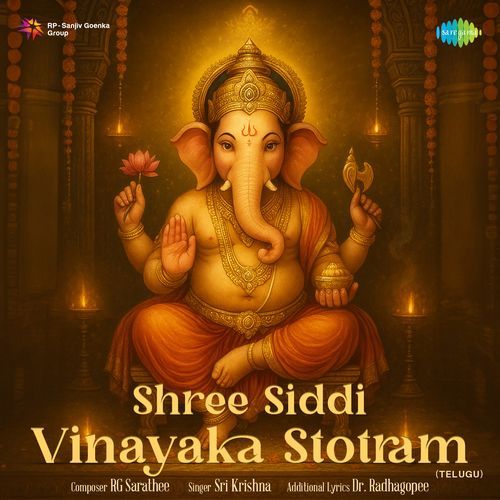 Shree Siddi Vinayaka Stotram (Telugu)