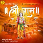 Shri Ram Jay Ram Jay Jay Ram (Shri Ram Dhun)