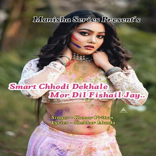 Smart Chhodi Dekhale Mor Dil Fishail Jay