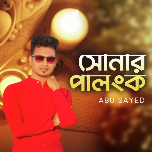 Bangla Chobi