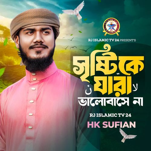 Sristike Jara Valobase Na