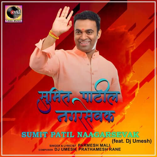 Sumit Patil Naagarsevak (feat. Dj Umesh)