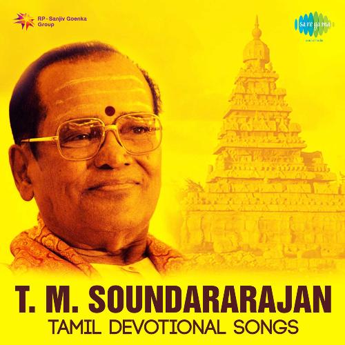 T M Sounderarajan - Devotional Songs - Vol.1